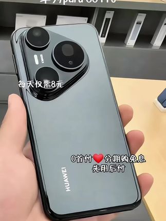 #华为pura 80 Pro#上热搜 #手机推荐 #抖音推广 #好物推荐🔥