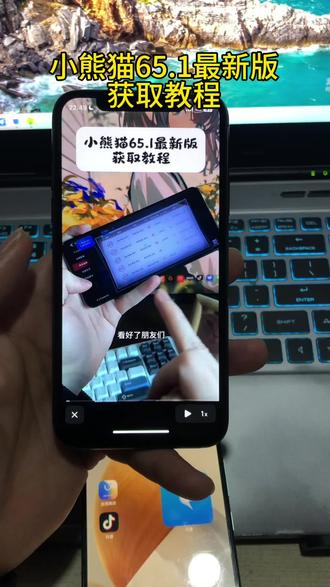 《万象宝鉴》小熊猫65.1免费下载教程!#手游 #小熊猫 #免费教程 #祝你马上成功马上发