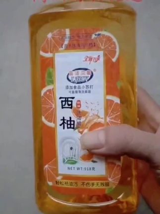#西柚洗洁精 #瓜果蔬菜都能用#视频同款#洗洁精#好物精选A3@抖音热点