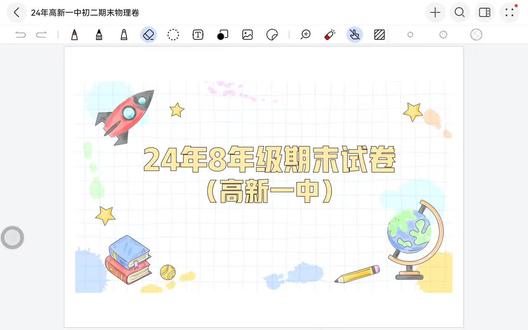 去年西安高新一中初二物理期末考试题第2题#初中物理 #初二物理 #中考物理 #陕西中考 #西安中考
这道题声音的知识点考涵盖的比较全面了,音调、音色、响度务必了解清楚