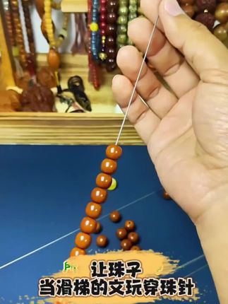 文玩人给手串换个线,其实很简单。#文玩爱好者 #文玩工具 #穿珠子神器 #穿珠子教程 #串珠针