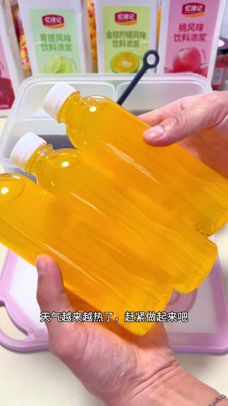 #自制饮品 #百香果双响炮#百香果浓浆#饮品制作 #摆摊
这个百香果双响炮做法简单又好喝