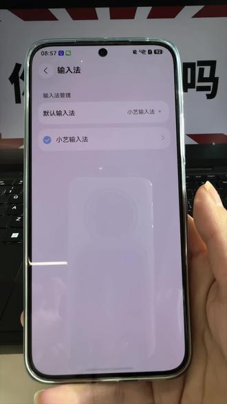 小艺输入法隐藏黑科技 我怀疑华为的设计师是哑巴!!
单手键盘智感握姿 单手打字必用!
#HarmonyOS6#华为手机#小艺输入法#玩机技巧