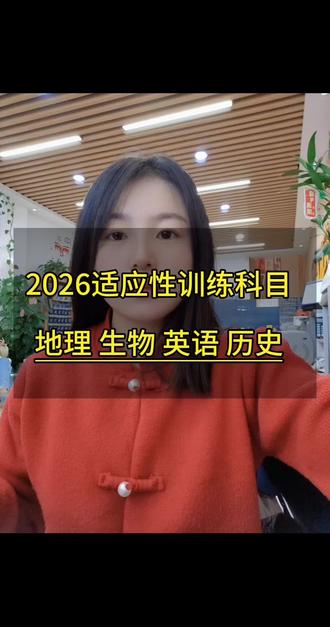 期末考试四科参与适应性考试#中考 #同城#期末考试