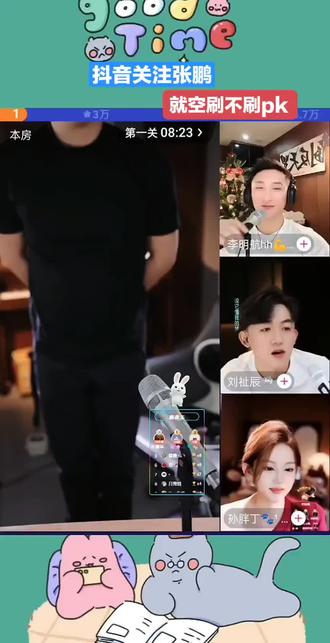 #2025再见 #2026新征程 @张鹏 🦅 @李明航hh💪 ⁰⁴²⁸ @刘祉辰🦈 @孙胖丁🐾¹ ¹ ² ² #上热门话题🔥