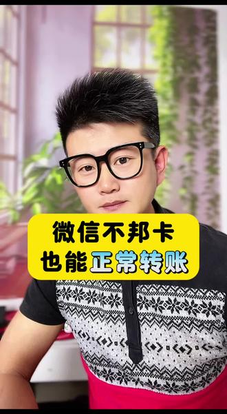原来手机号也可以收款#手机使用技巧 #实用小技巧 #手机使用攻略 #每天跟我涨知识