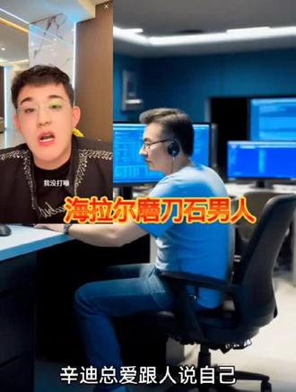 海拉尔磨刀石男人#搞笑#上热搜