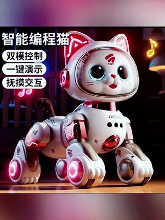 智能AI机器猫手势感应儿童玩具益智男女孩宝宝电动声控遥控可编程#智能AI机器猫#儿童玩具 #儿童玩具推荐 #儿童玩具益智视频#男女孩宝宝玩具 #AI机器猫