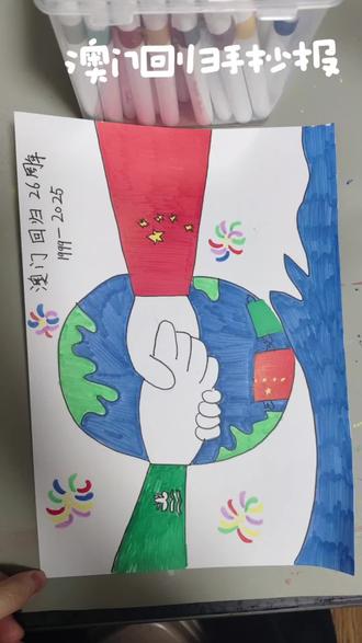 澳门回归手抄报教程#简笔画 #手抄报#小学#一年级二年级三年级四年级五年级六年级