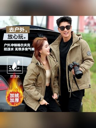 2025冬款加棉防风防水男女户外连帽宽松休闲冲锋夹克外套#夹克 #夹克外套 #冬季穿搭