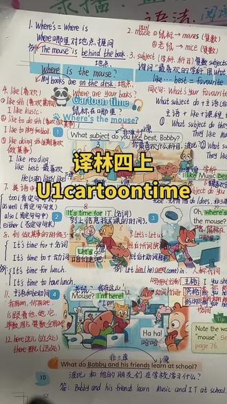 译林四上卡通时间带读#每天学习一点点