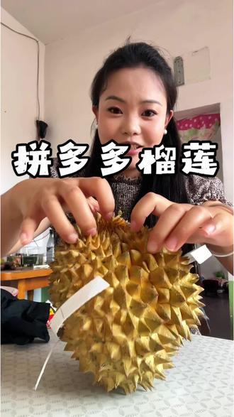 低价榴莲第二弹#榴莲