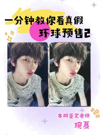 看完这期鉴定视频!假卡贩子在天上失望的看着你
#cortis #金主训 #kpop #小卡鉴定