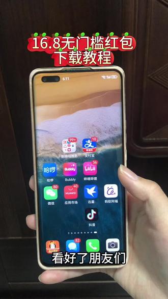 《橙子的梦》致富宝联合蚂蚁阿福16.8元无门槛红包获取教程来啦!#大额红包攻略 #蚂蚁阿福健康红包