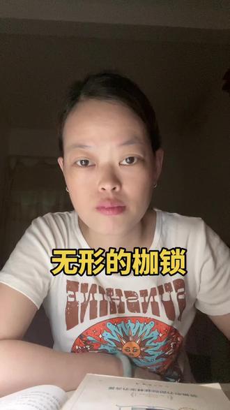 那是一把无形的枷锁 你和我都一样,都有各自的致命弱点,牛的鼻子太软,怕痛,我的人生太短,怕穷!#人生感悟 #骆驼祥子 #只图一个温饱#无形的枷锁