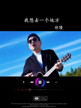 #我想去一个地方 没有那纷争的匆忙 相对着清澈的脸庞