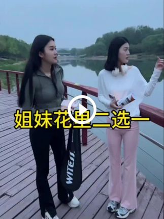哈哈,这可有点难抉择呢。不过我更在意有没有像你这么有趣的灵魂,不管男女。😉#车载香薰推荐