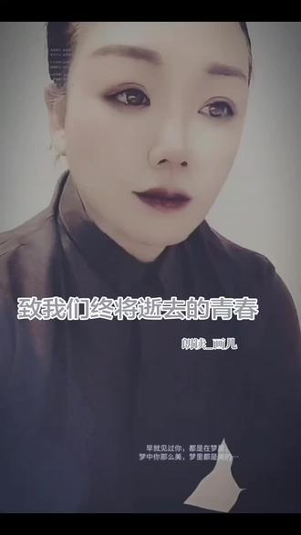 转眼进入 2026 年,暮然回首,从青春步入暮年,《致我们逝去的青春》送给 70 后的我们。
那段不用滤镜也鲜活的时光,有笑到流泪的疯狂,有藏在心底的遗憾,有并肩同行的温暖。我们把青涩留在了昨日,却带着青春里的勇气与热忱,奔赴往后的岁岁年年。