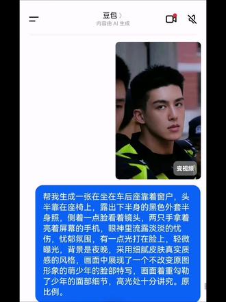 敬过往 敬自由 敬2026的无限可能!豆包玻璃窗拍照教程来了#ai元旦写真 # #闪光灯一开跨年神图有了 #豆包ai #豆包P图已经nextlevel了 新年预制照ai指令 豆包跨年夜p图指令 新年拍照氛围感ai生成 豆包ai新年照指令 豆包p图指令跨年#豆包玻璃窗照教程、豆包玻璃窗拍照教程、豆包玻璃窗侧脸p图指令、豆包p图指令教程阳光氛围感、豆包玻璃窗咖啡店拍照、豆包玻璃窗对镜拍、豆包对着镜子自拍怎么描述才好看、豆包落地窗教程、豆包拍视频教程、豆包玻璃夜景对镜拍、氛围车窗拍照技巧、氛围车窗拍照教程、氛围车窗照ai、氛围感车窗照片配乐、氛围车窗拍照、氛围车窗、氛围车窗怎么拍、氛围感车内拍照教程、氛围车窗照片、氛围感车窗侧脸、豆包p图指令教程、豆包p图指令、豆包、豆包p图、豆包指令、豆包p图指令双人合照、豆包p图指令教程巨丑、豆包p图指令教程鬼灭、豆包p图指令教程对镜拍、豆包p图指令高级感、豆包ai图片生成口令车窗、豆包ai图片生成口令车窗女、豆包ai图片生成口令、豆包ai图片生成、豆包ai图片、豆包ai图片生成口令车窗音乐、豆包ai图片生成口令元旦、豆包ai、豆包ai图片生成口令男生