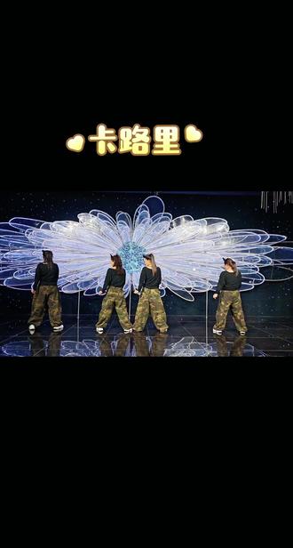 卡路里俏皮可爱的一支舞,你喜欢吗#可甜可咸#一学就会系列