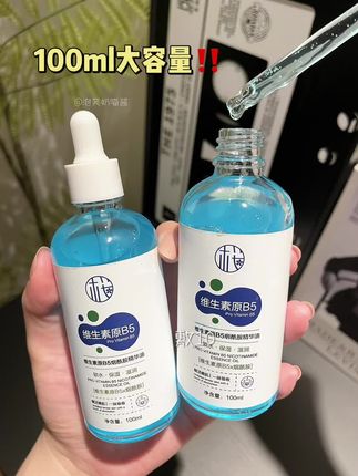 #种草好物 #学生党必备 #护肤 #精华 #变美