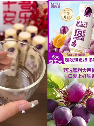 轻上【官方正品】西梅多多甄选发酵酸奶饮品营养清爽精选进口奶源#西梅 #酸奶 #营养 #好物推荐🔥 #爆款