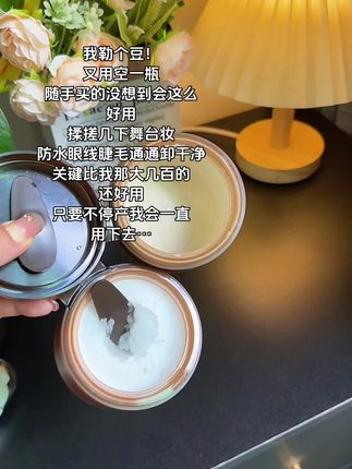 回购无数次的柳丝木卸妆膏 ,卸的干净还养肤 ,一用一个不吱声! 小脸蛋都细腻了#卸妆膏 #护肤好物 #无限回购的宝藏单品 #平价彩妆