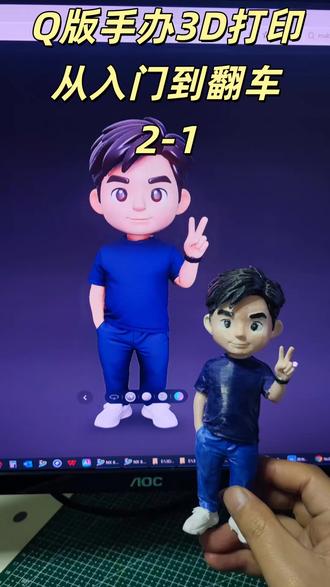 Q版手办打印@#3d定制手办 #打印手办模型 #哪吒系列 #手办 #真人转q版手办