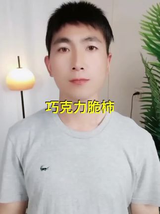 #脆柿子 #柿子 #应季水果 #新鲜采摘 #优质农产品