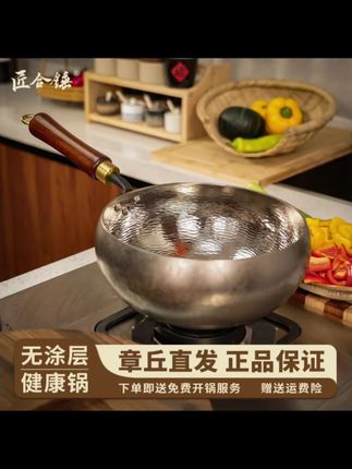 #锅 #炒锅 #厨具 #炒菜锅 #厨房好物 章丘钛锅真手工锻打钛炒锅无涂层不粘锅不生锈家用炒菜锅小炒锅