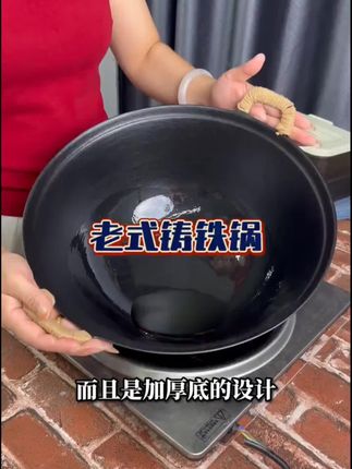 双耳铁锅传统老式圆底大铁锅家用加厚铸铁炒锅燃气灶无涂层不粘锅#铁锅#圆底大铁锅