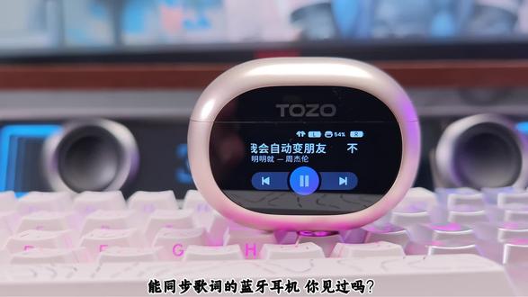 能同步歌词的蓝牙耳机你见过吗,搭配LDAC高清解码,音质太能打了#TOZONC20Pro #TOZO #蓝牙耳机 #降噪耳机 #耳机