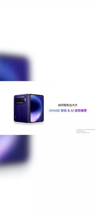 如何轻松出大片?XMAGE智拍,AI姿势推荐 puraxmax#puraxmax #华为 #新品上新