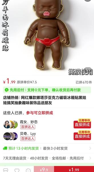 在多多买的娜塔莎收到货,笑死了,还以为收到是空包,打开下了一大跳