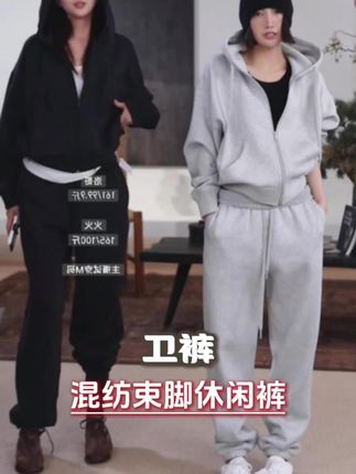 买过空气卫衣的可以直接入 【单独裤子】高支#羊毛混纺 束脚休闲裤#洛哥 #裤子 #卫裤 #穿搭