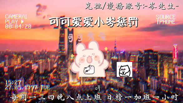 啊啊啊啊啊可爱鼠了小岑#岑岑#岑先生#可可爱爱