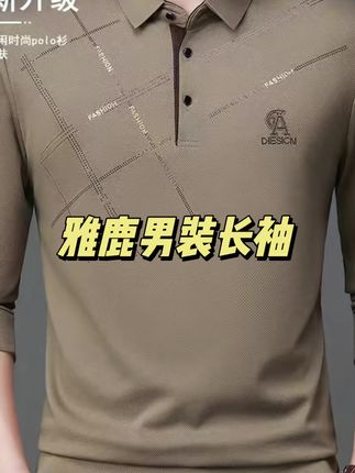 #长袖t恤 #品质男装 #专柜品质 #面料柔软舒适 #超便宜超划算