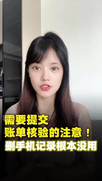 你真的会删除微信账单吗?是不是删除完后发现下载账单导出的数据还是会有?别慌,一招教会你。微信账单彻底删除无痕不留存!#微信账单 #微信账单删除 #微信账单彻底删除 #微信账单怎么彻底删除 #每天跟我涨知识