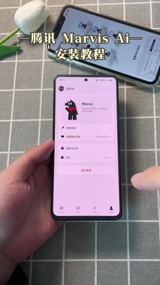 《石村村长》下载腾讯Marvis Ai教程已整理,手机可操控电脑,无需复杂操作#Marvis#马维斯#Ai助手马维斯#腾讯爱助手