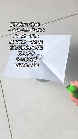 遇见你之后 我也开始相信玄学#俄罗斯戒指玄学