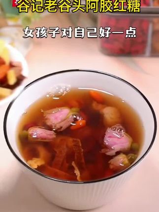 谷记老谷头阿胶红糖姜枣茶玫瑰桂圆暖身8味谷方配比12罐/盒 T2#好物推荐#好物分享#好东西一起分享 #内容过于真实 #内容启发搜索