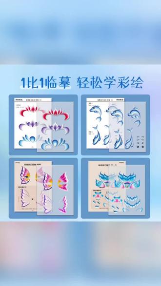 【缤纷脸彩】儿童面部彩绘图册出摊画册彩绘学习手册可临摹1比1大小#儿童面部彩绘教学 #儿童面部彩绘 #儿童面部彩绘摆摊 #儿童面部彩绘颜料 #面部彩绘儿童