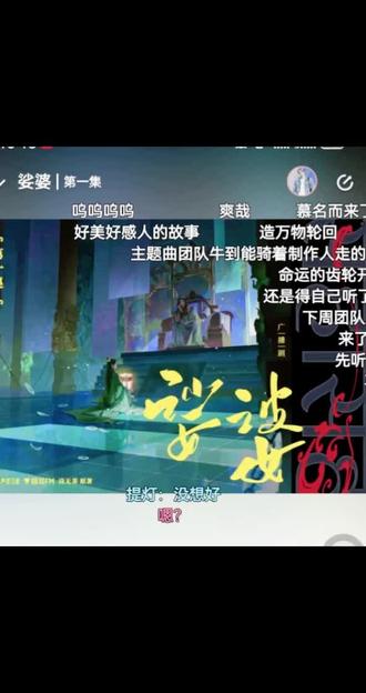 #猫耳fm#娑婆#广播剧#双男主#诗无茶 神曲啊,今年的top1有了