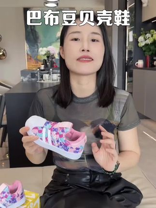#好物推荐 巴布豆童鞋春秋男童透气跑步鞋子幼儿园爆款男女童贝壳头鞋子百搭 #鞋子 #儿童鞋子 #透气鞋