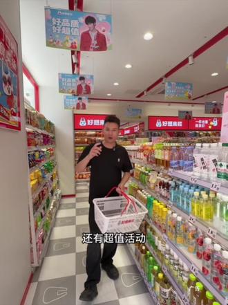 #好想来 #好想来零食乐园 #好想来哏儿都零食乐园 #新店开业 #门店活动 @好想来天津分部