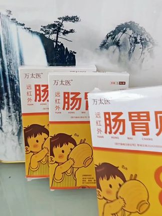 #万太医 #儿童肠胃贴 #肠胃贴#吉利银河新年季 #儿童 试试,孩子贴了吃饭好?