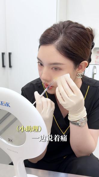 给自己做一次眼周提升 #注射 #眼周 #抗衰 #贵阳徐朝莉 #变美逆袭