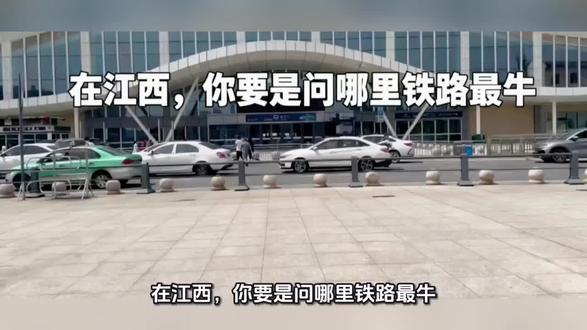 江西铁路为何独看上饶?一座“骑”在空中的车站改写了一座城