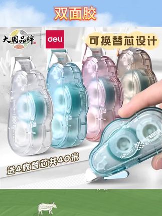 #双面胶 双面点点胶粘度透明双面胶高颜值可换替芯点点胶小学生专用手帐胶带手工剪纸点胶无痕双面胶粘#双面点胶 #视频同款在商品橱窗 #文具安利学生党 #学习用品推荐