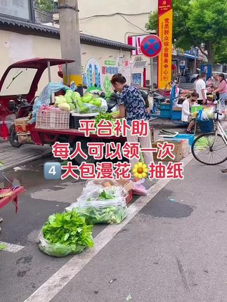我滴老天鹅啊!新人福利,一分钱到手4大包漫花抽纸,不是新人这个价也特别合适!性价比高!怎么用也不心疼,它还是原生木浆、柔软亲肤、湿水不易破、纸是消耗品,限时活动!刷到的姐妹赶紧囤 #生活用纸 #好用的大包纸巾推荐 #超便宜超划算 #新人福利第一单#漫花抽纸推荐